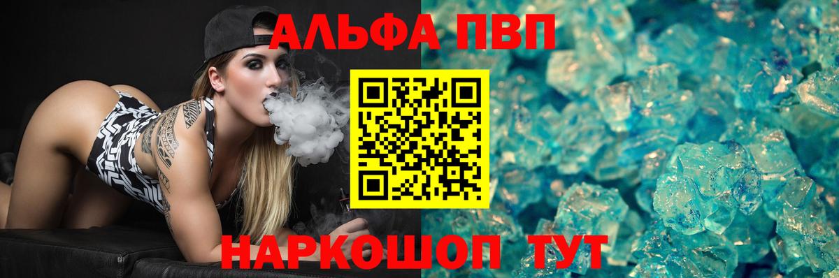 Alpha PVP СК КРИС  Вход с VPN  А ПВП СК КРИС  Новокузнецк 