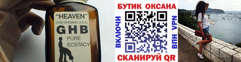наркота  Новокузнецк  Бутират 99% 