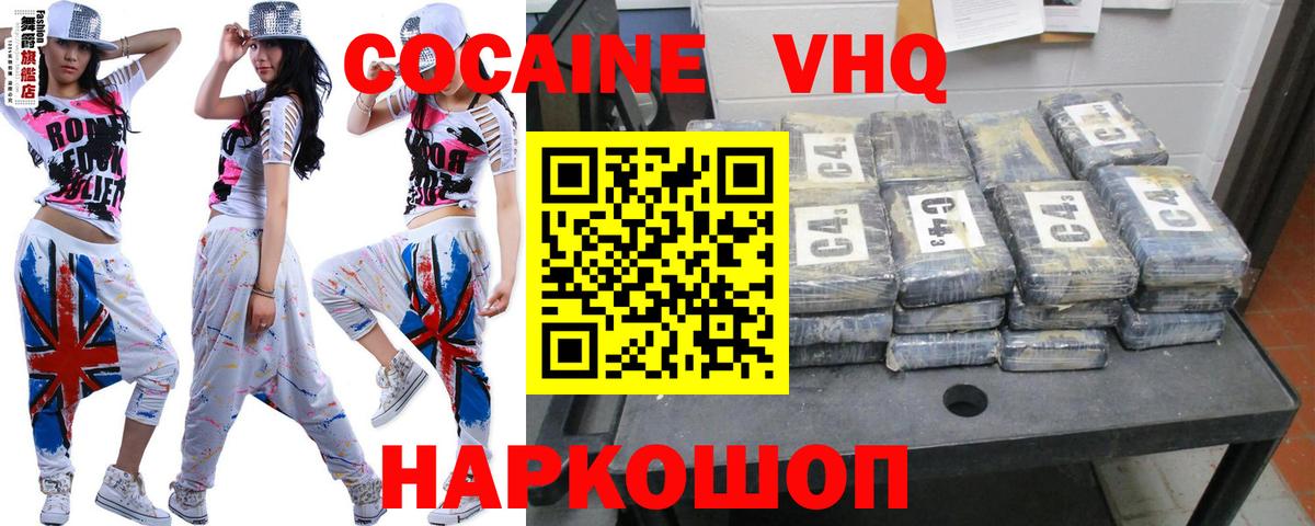 Cocaine Перу  Вход с VPN  Новокузнецк 