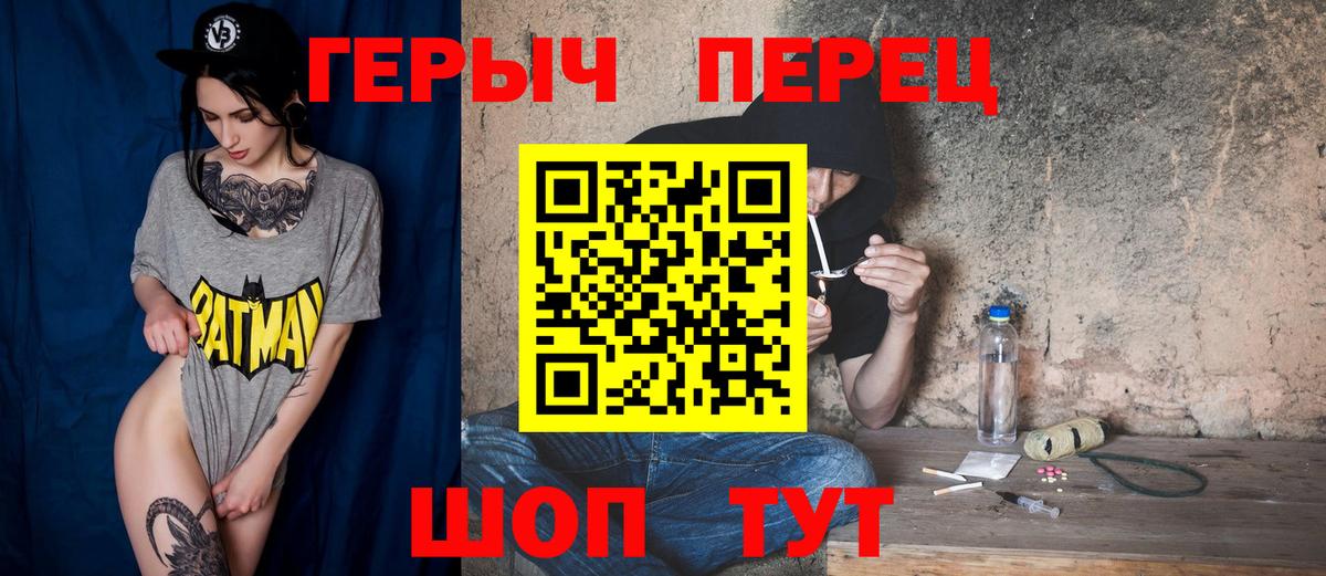 ГЕРОИН гречка Новокузнецк
