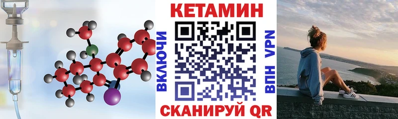 где продают   Новокузнецк  мега вход  КЕТАМИН VHQ 