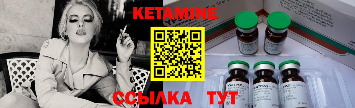 Кетамин ketamine Новокузнецк