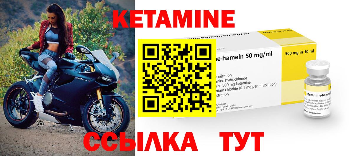КЕТАМИН ketamine  Кетамин VHQ  Вход с VPN  Новокузнецк 