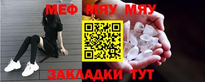 мефедрон мука Новокубанск