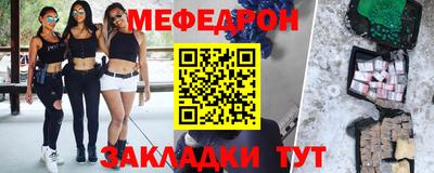 мефедрон мука Новокубанск