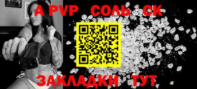 ALPHA PVP Новозыбков