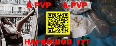 ALPHA PVP Новодвинск