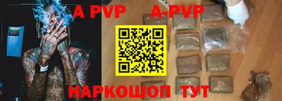 ALPHA PVP Новодвинск