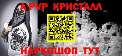 ALPHA PVP Новозыбков