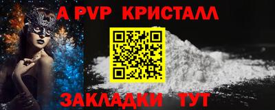 ALPHA PVP Новозыбков