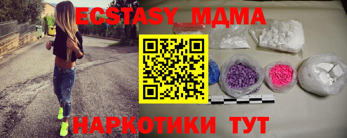 Новокузнецк  MDMA кристаллы  Вход с VPN  MDMA crystal 