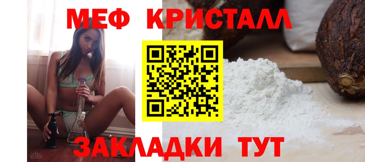 Меф  Новокузнецк