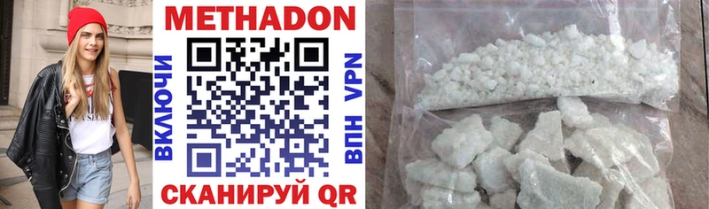 купить закладку  Новокузнецк  МЕТАДОН methadone 