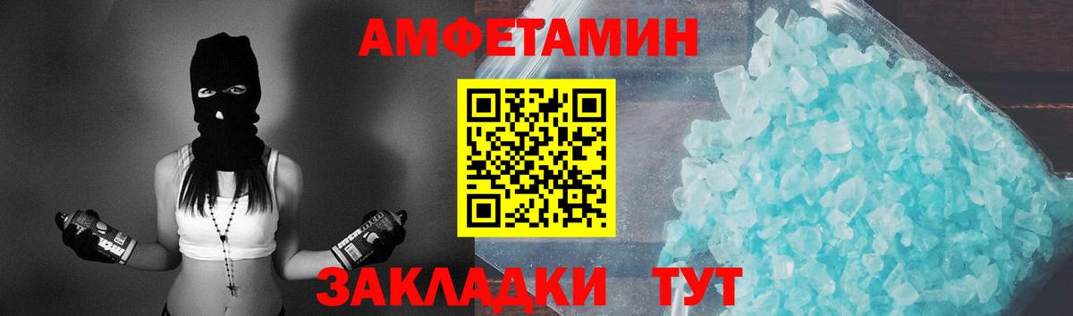 МЕТАМФЕТАМИН винт Новокузнецк