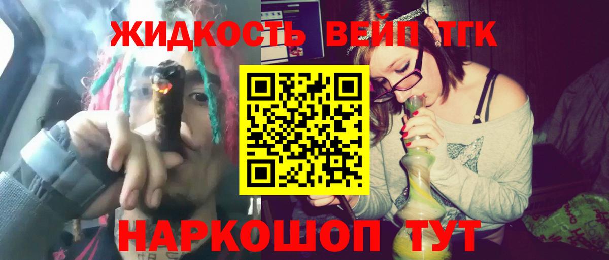 купить наркоту  Дистиллят ТГК Wax  ТГК THC oil  Вход с VPN  Новокузнецк 