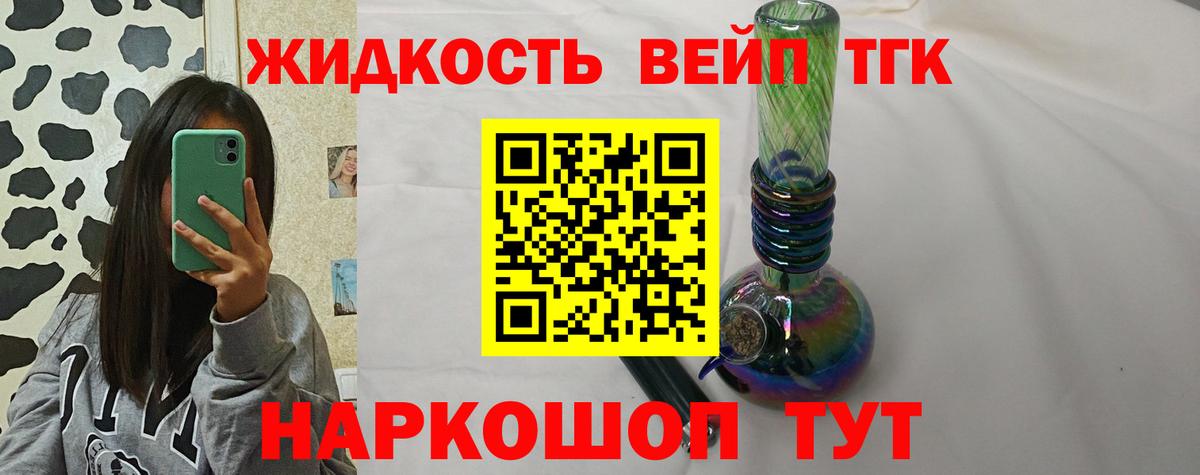 Дистиллят ТГК жижа Новокузнецк